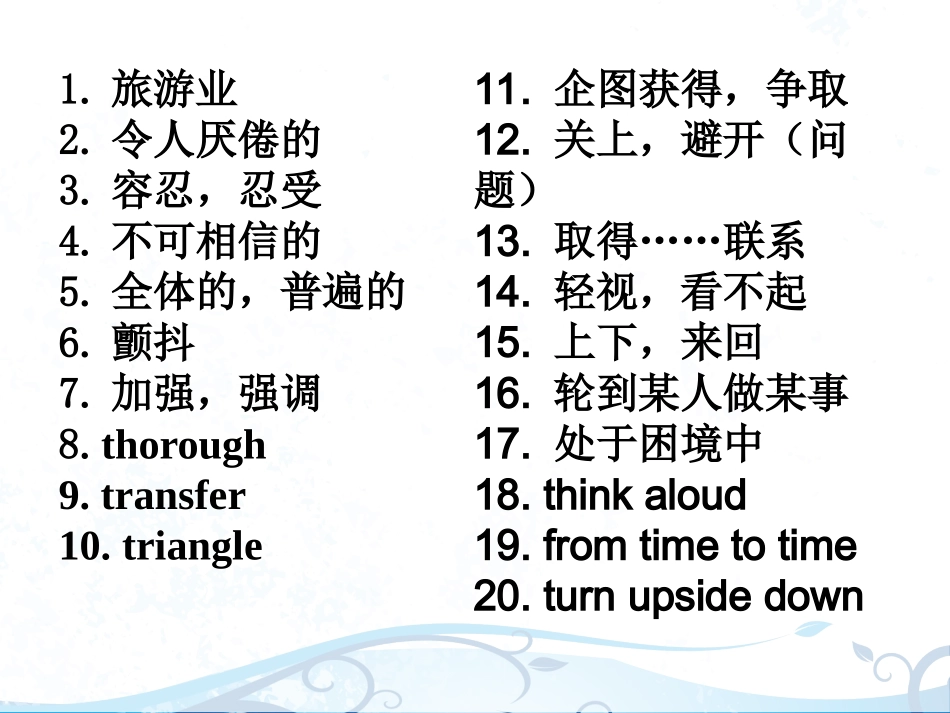 高三四月份诊断性测试ppt_第2页
