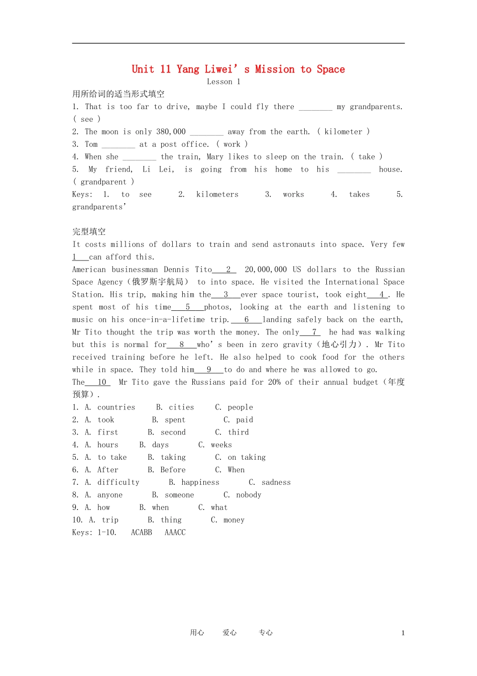 八年级英语下册-Unit11《Yang-Liwei’s-Mission-to-Space》同步练习2-教科版EEC_第1页