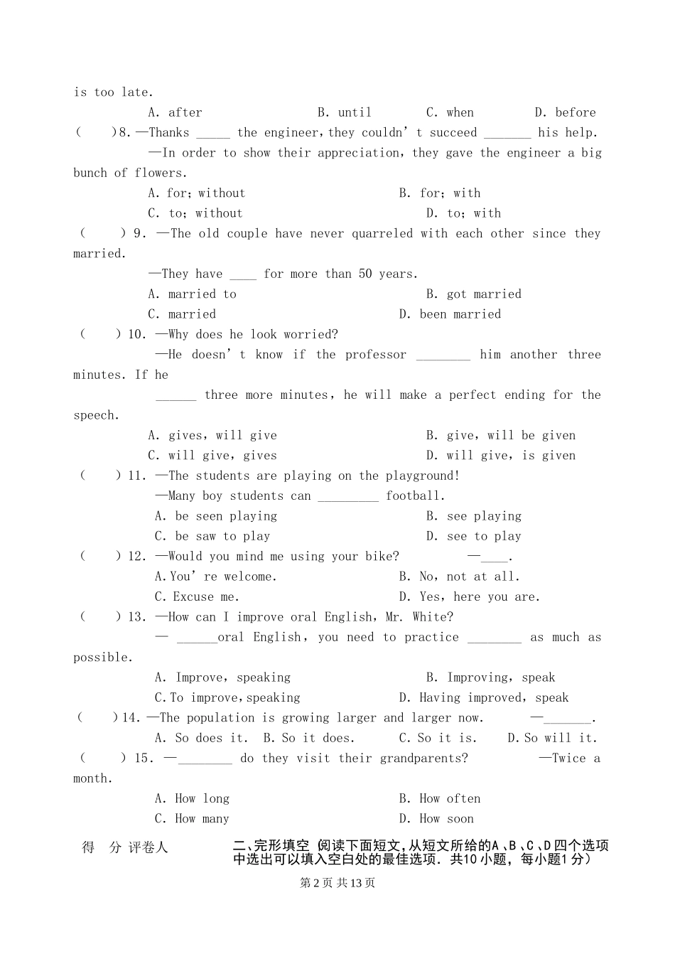 2010年深圳市初中毕业生学业考试英语全真模拟试卷(八)_第2页