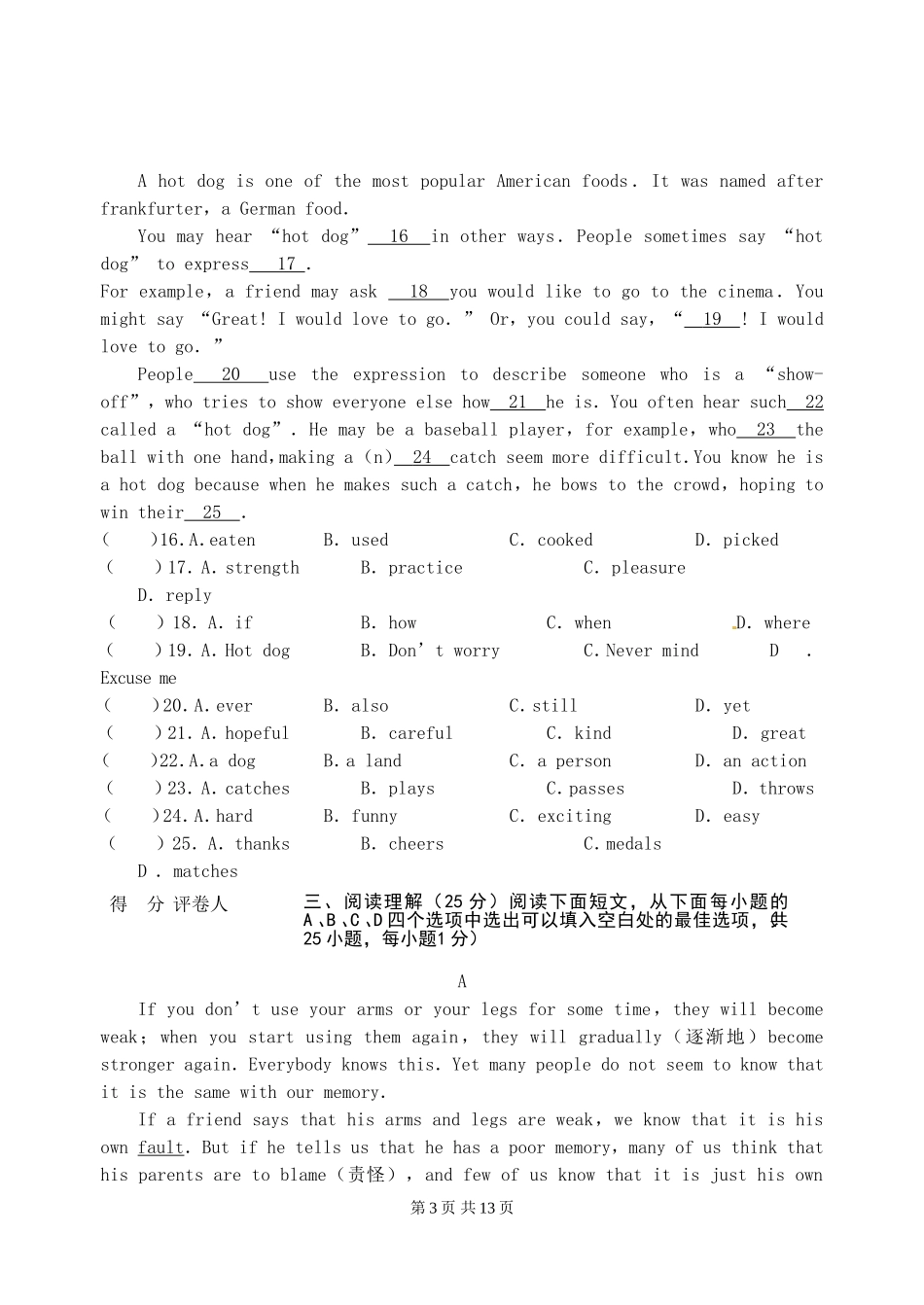 2010年深圳市初中毕业生学业考试英语全真模拟试卷(八)_第3页