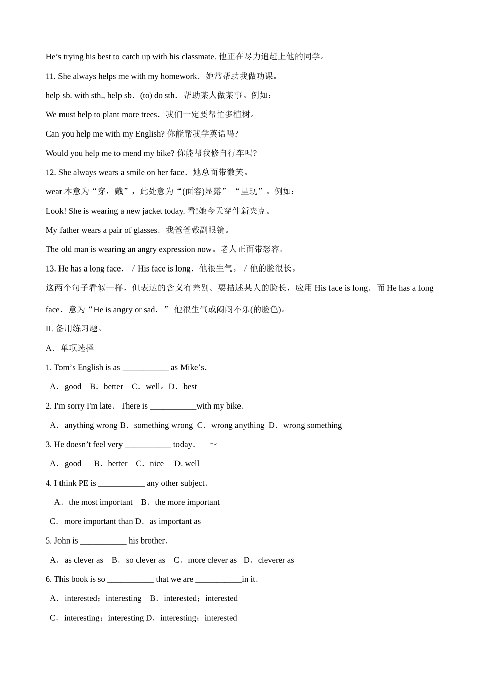 牛津版八年级英语Unit 1 Friends_第3页