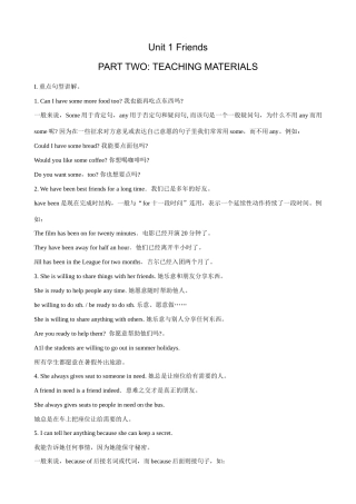 牛津版八年级英语Unit 1 Friends