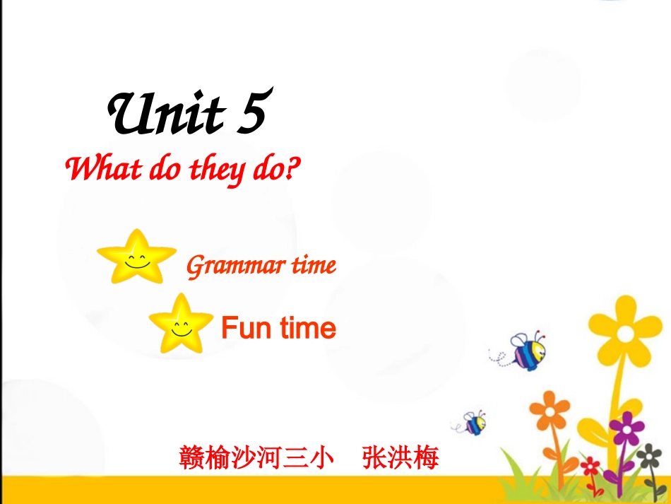U5Funtime_第1页