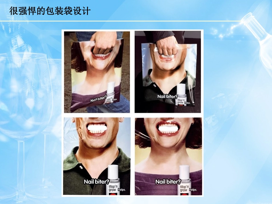 创意手提袋设计欣赏_第3页