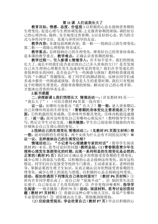 人们说我长大了案例