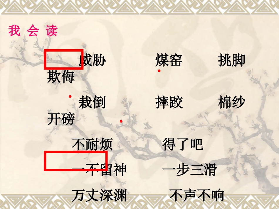 评优课劳动的开端_第2页