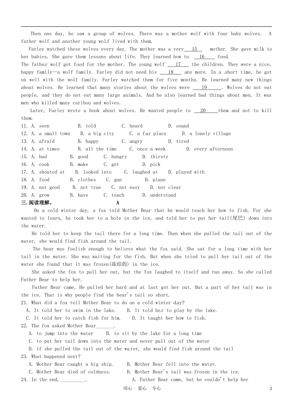 山东省高密市八年级英语-Module-7《Feelings-and-impressions》单元过关测试(无答案)_第2页
