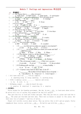 山东省高密市八年级英语-Module-7《Feelings-and-impressions》单元过关测试(无答案)