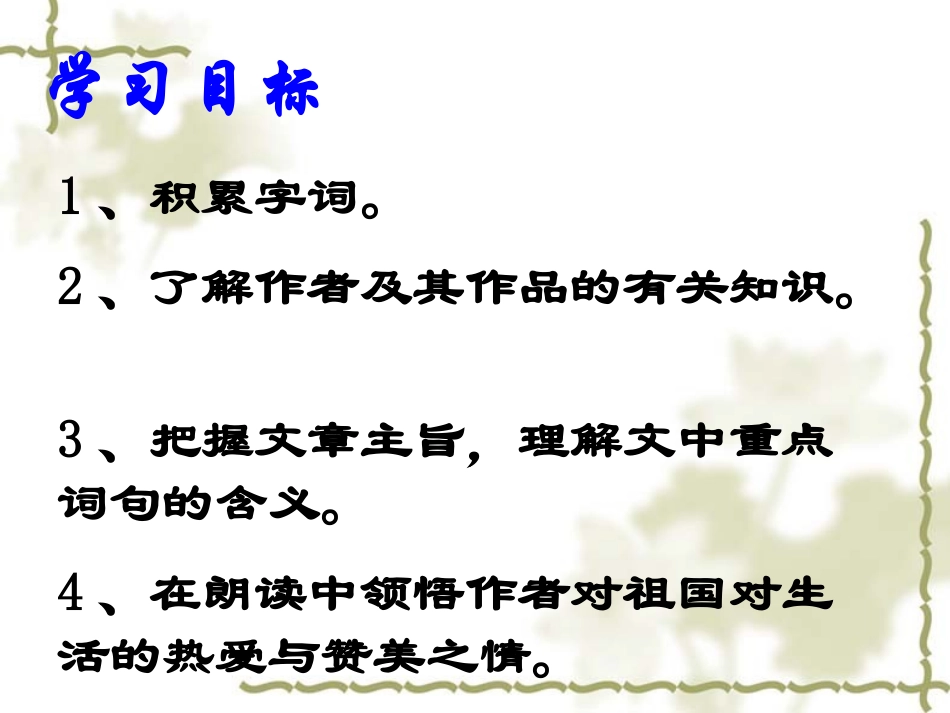 《长江》教学课件_第2页