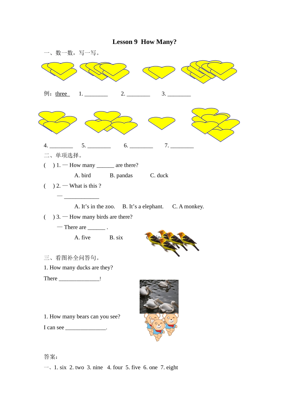 Lesson-9-How-many练习题及答案_第1页