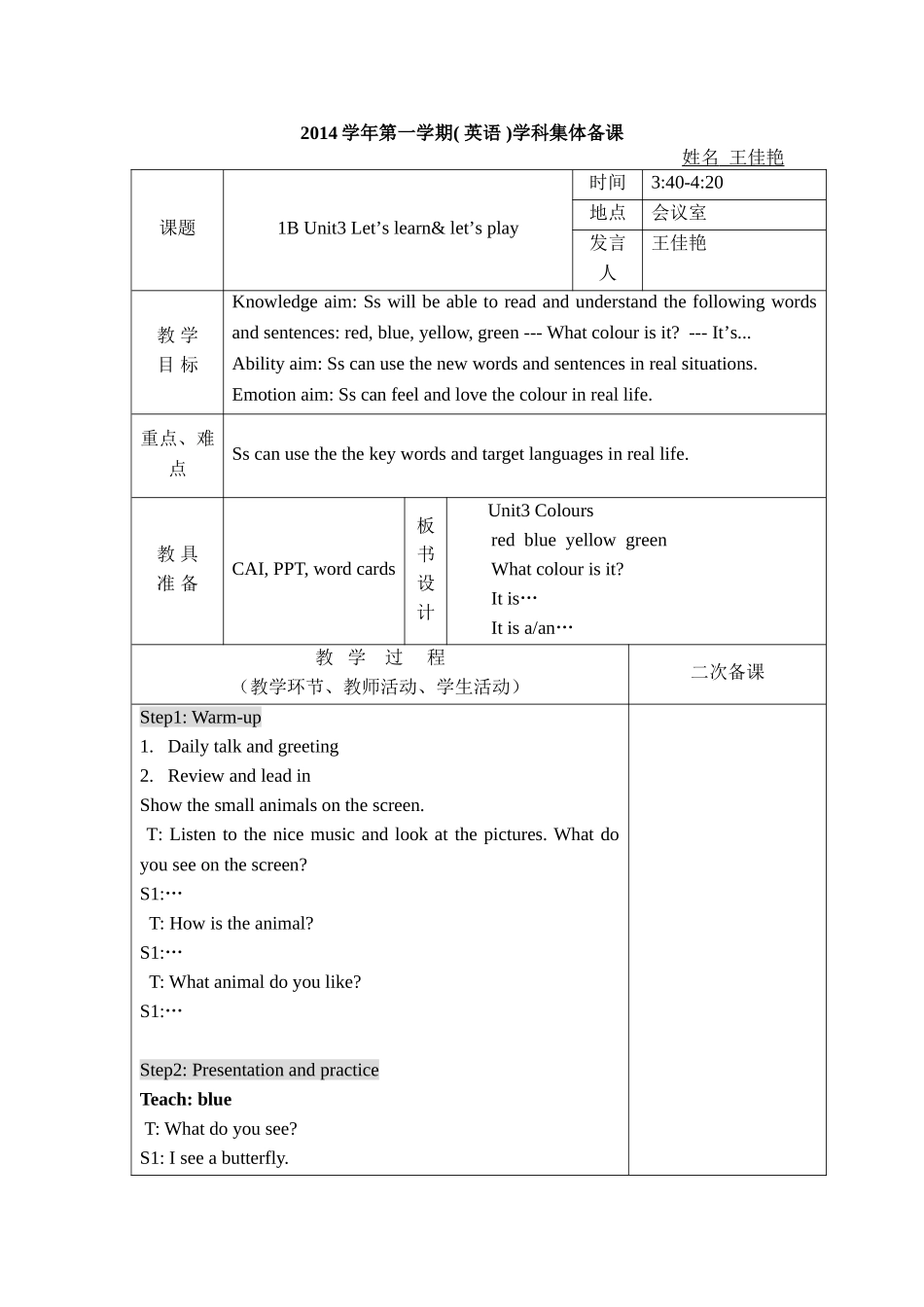 1BUnit3Let's-learn+Let's-play_第1页