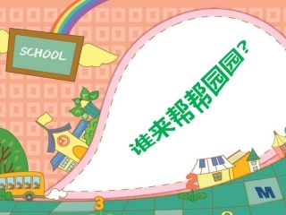 超级智多星—哪个办法好