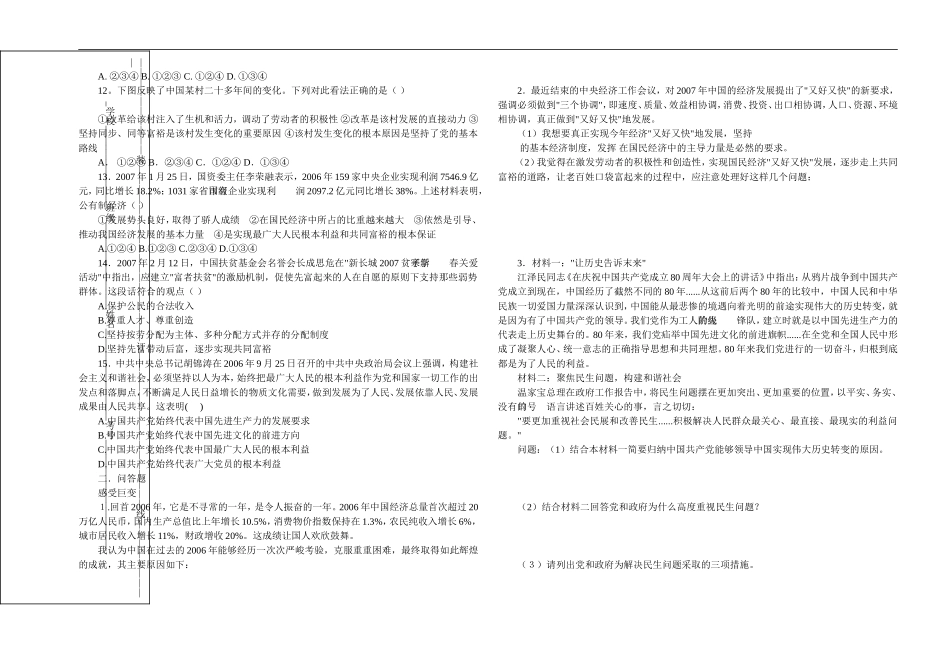 第二单元五星红旗我为你骄傲_第2页