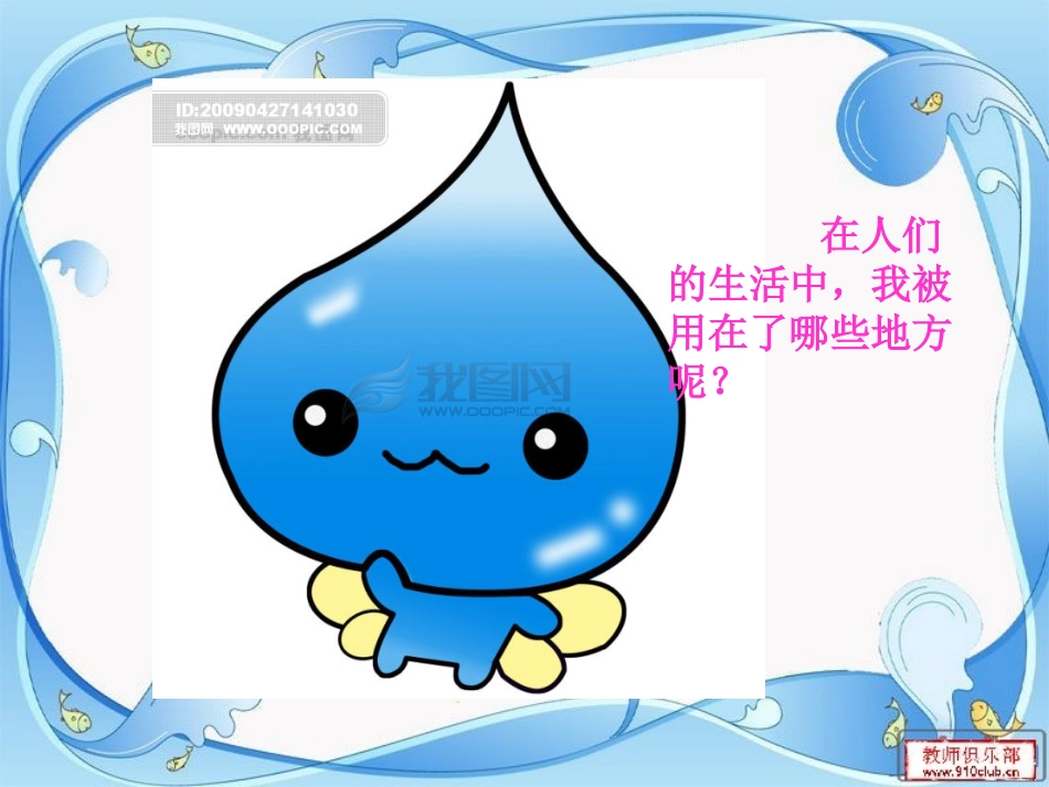 1.节约调查与行动_第3页