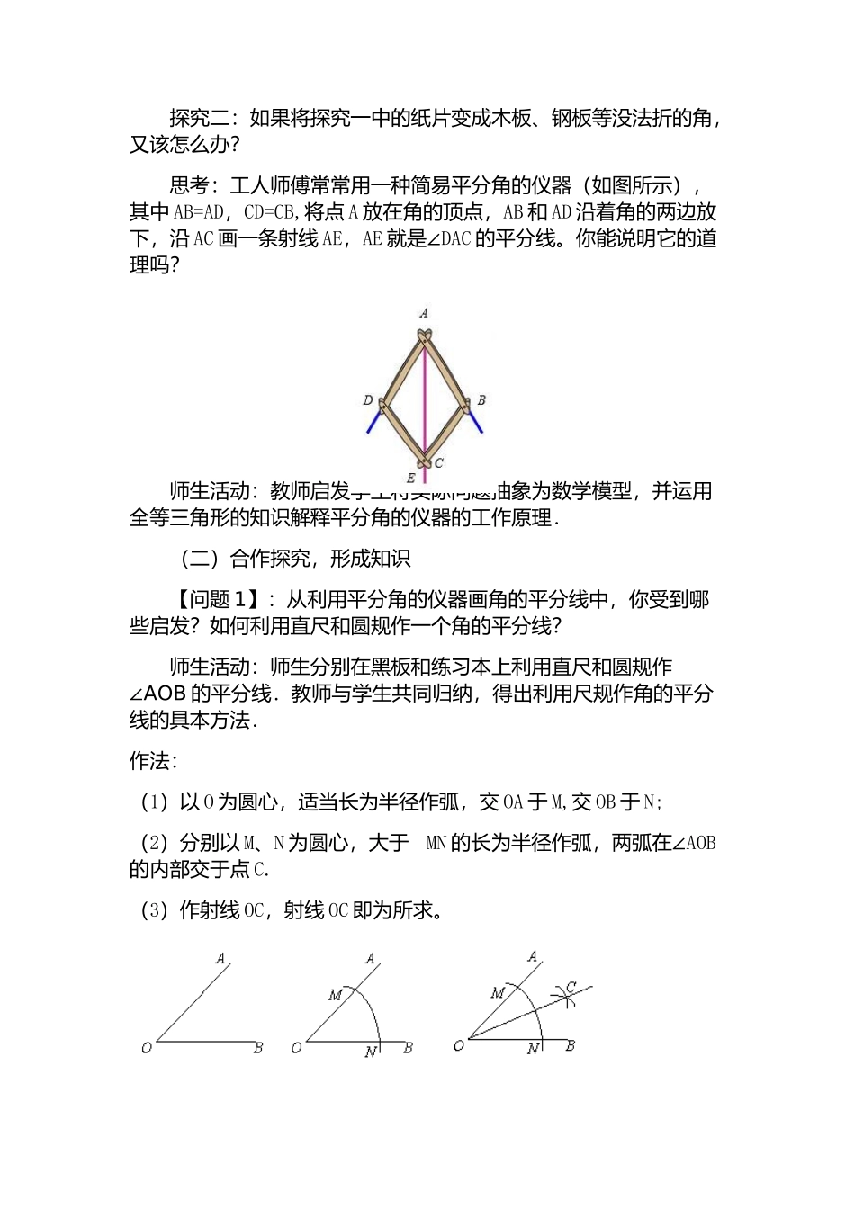 提出问题-解决问题_第1页