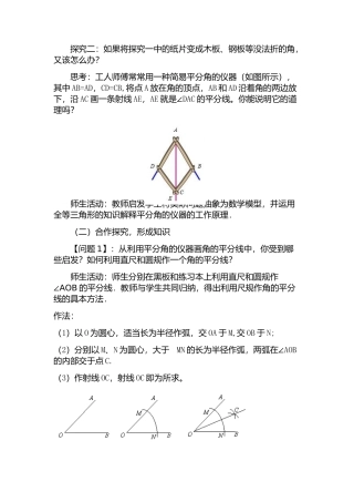 提出问题-解决问题