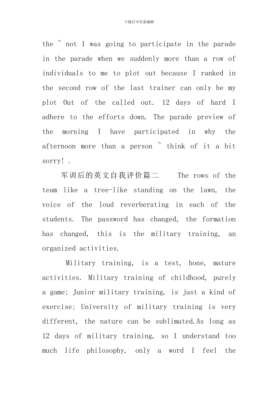 军训后的英文自我评价范文_第3页