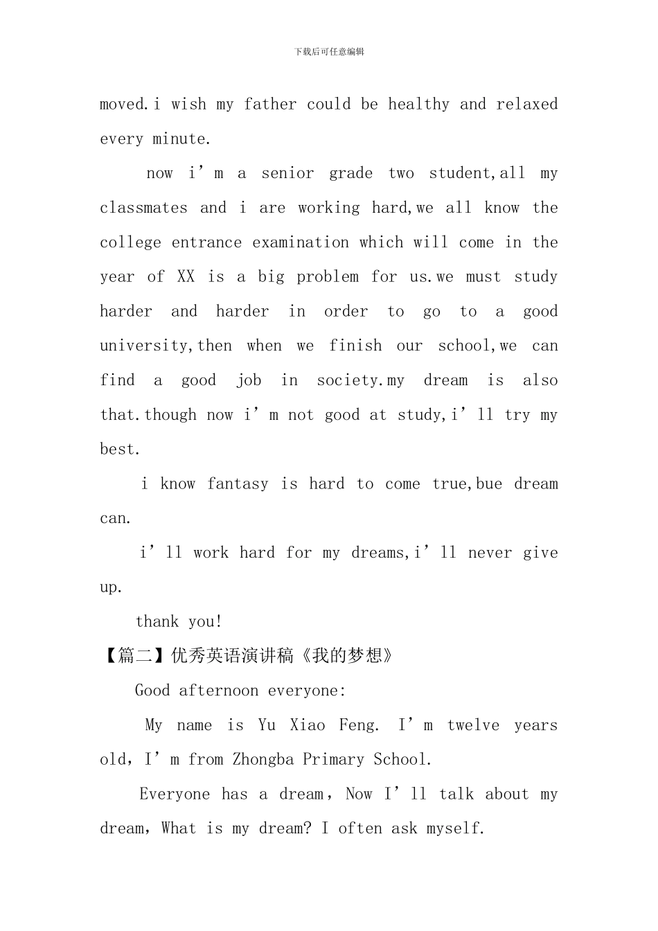 优秀英语演讲稿《我的梦想》_第2页