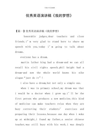 优秀英语演讲稿《我的梦想》