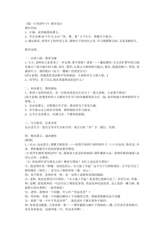 做一片美的叶子-(2)