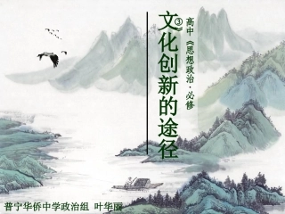 综合探究-铸牢中华民族的精神支柱