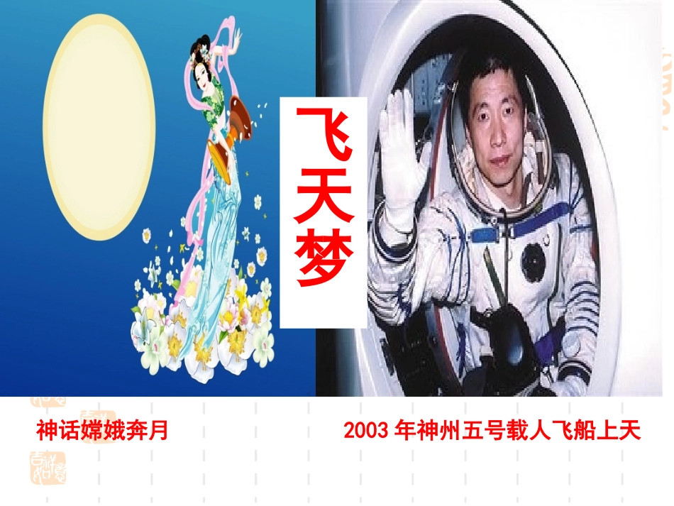 三科学技术的发展与成就_第1页