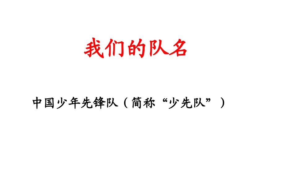 九年级历史动荡的中东地区_第2页