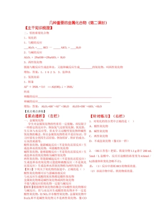 铝的化学性质