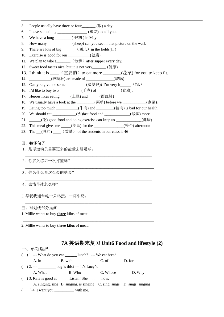 7AUnit6单元作业(1、2)_第2页