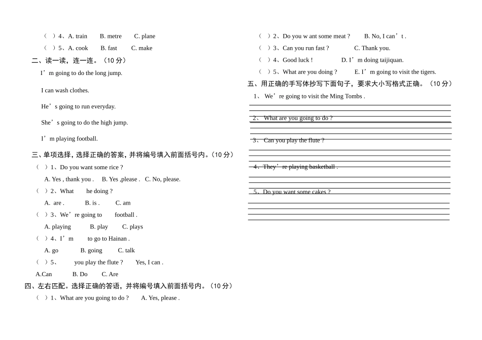 四年级英语第三学月_第2页