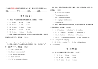 四年级英语第三学月