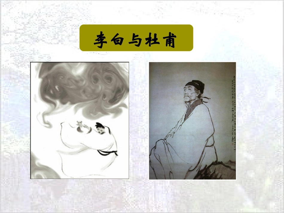 蜀道难-修正_第3页