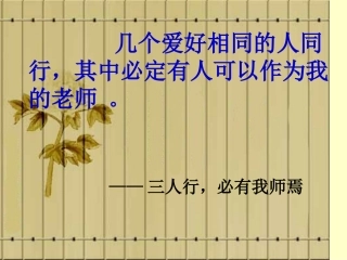 氏之子ppt[1]