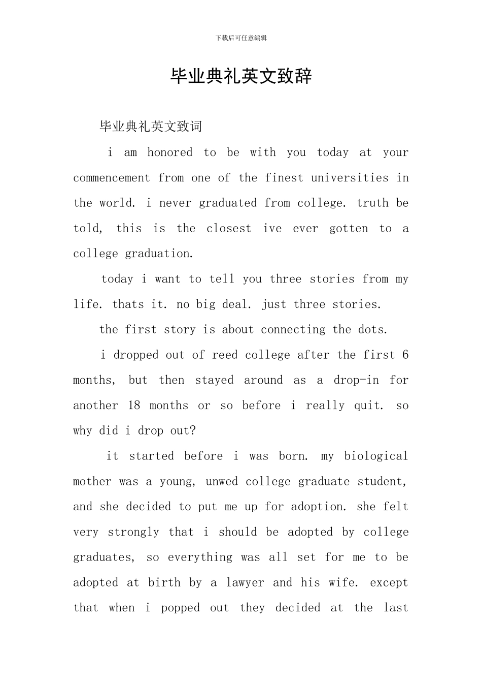 毕业典礼英文致辞_第1页