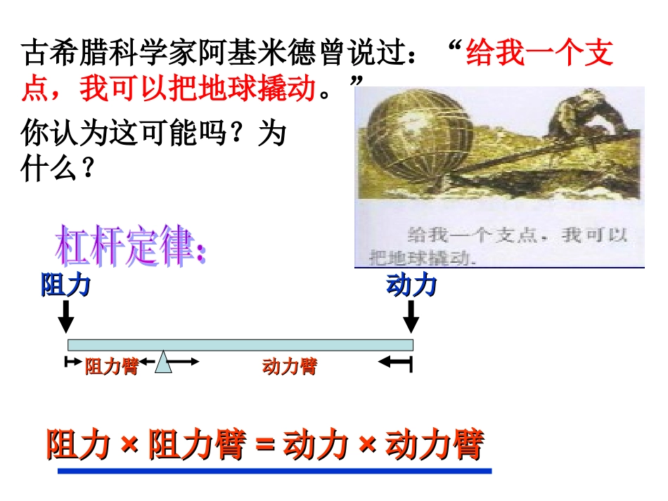 实际问题与反比例函数课件_第3页