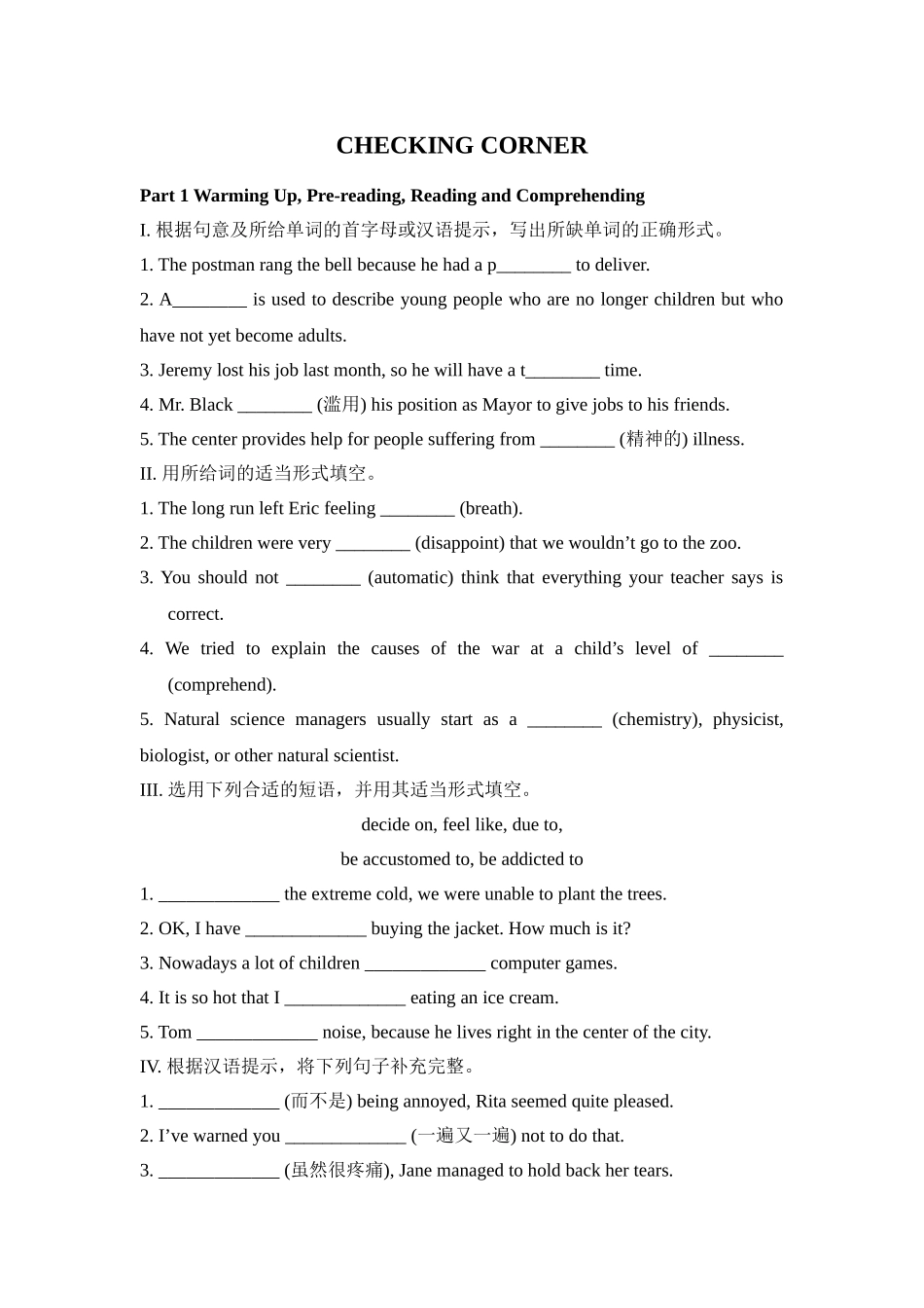 CHECKINGCORNER_第1页