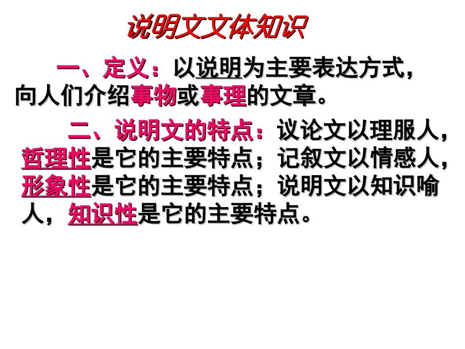 22、看云识天气_第3页