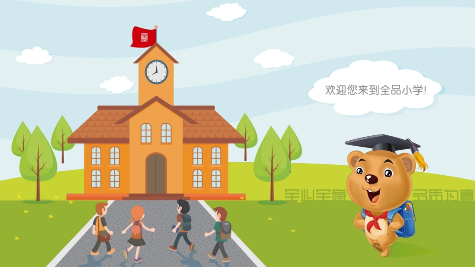 3走遍天下书为侣_第2页