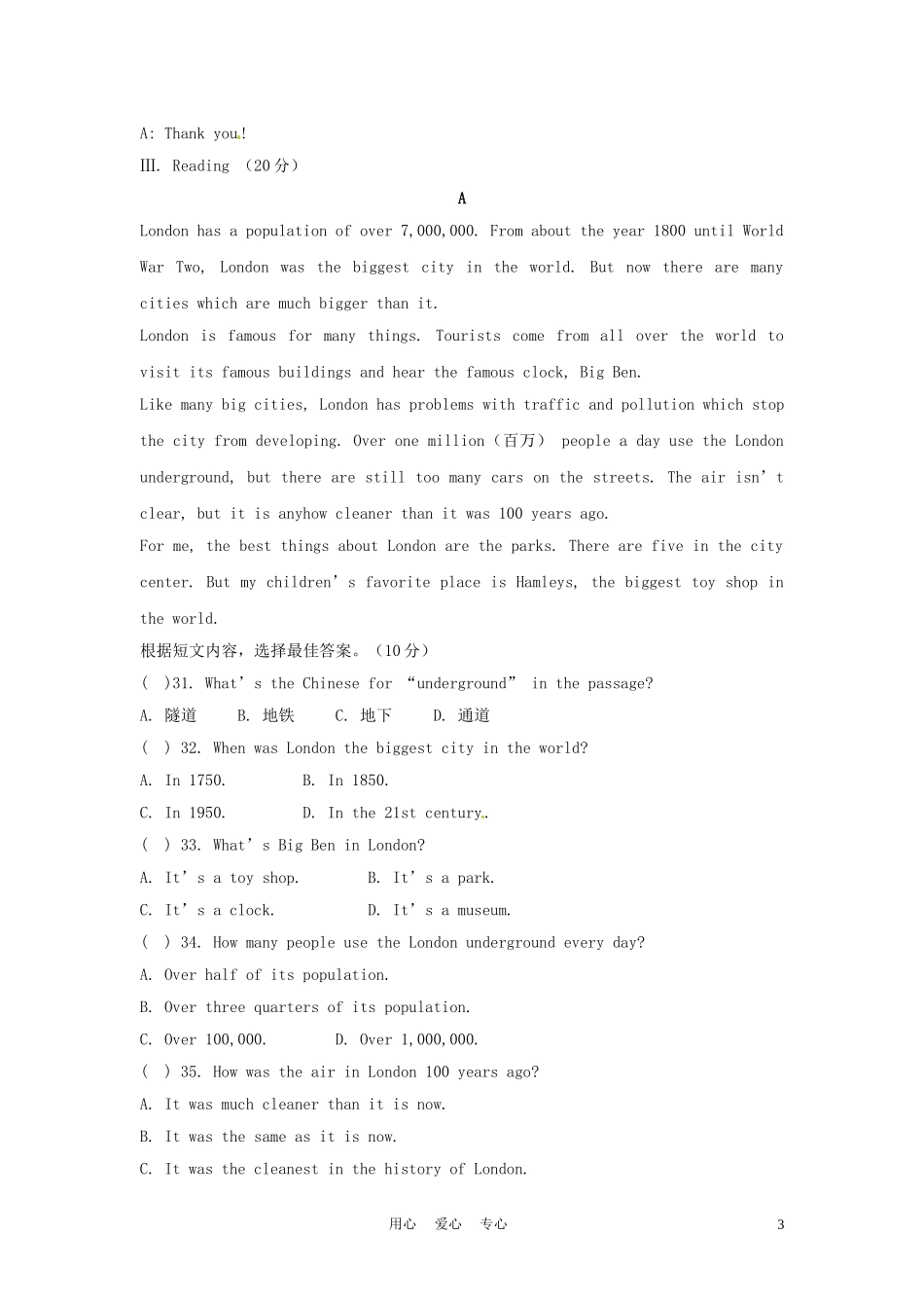 云南省水富县第二中学八年级英语《Unit-9-Have-you-ever-been-to-an-amusement-park？》同步练习-人教新目_第3页