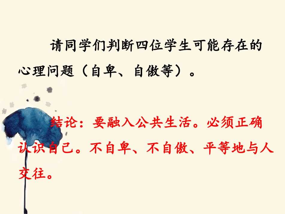 活动：情景演练_第2页