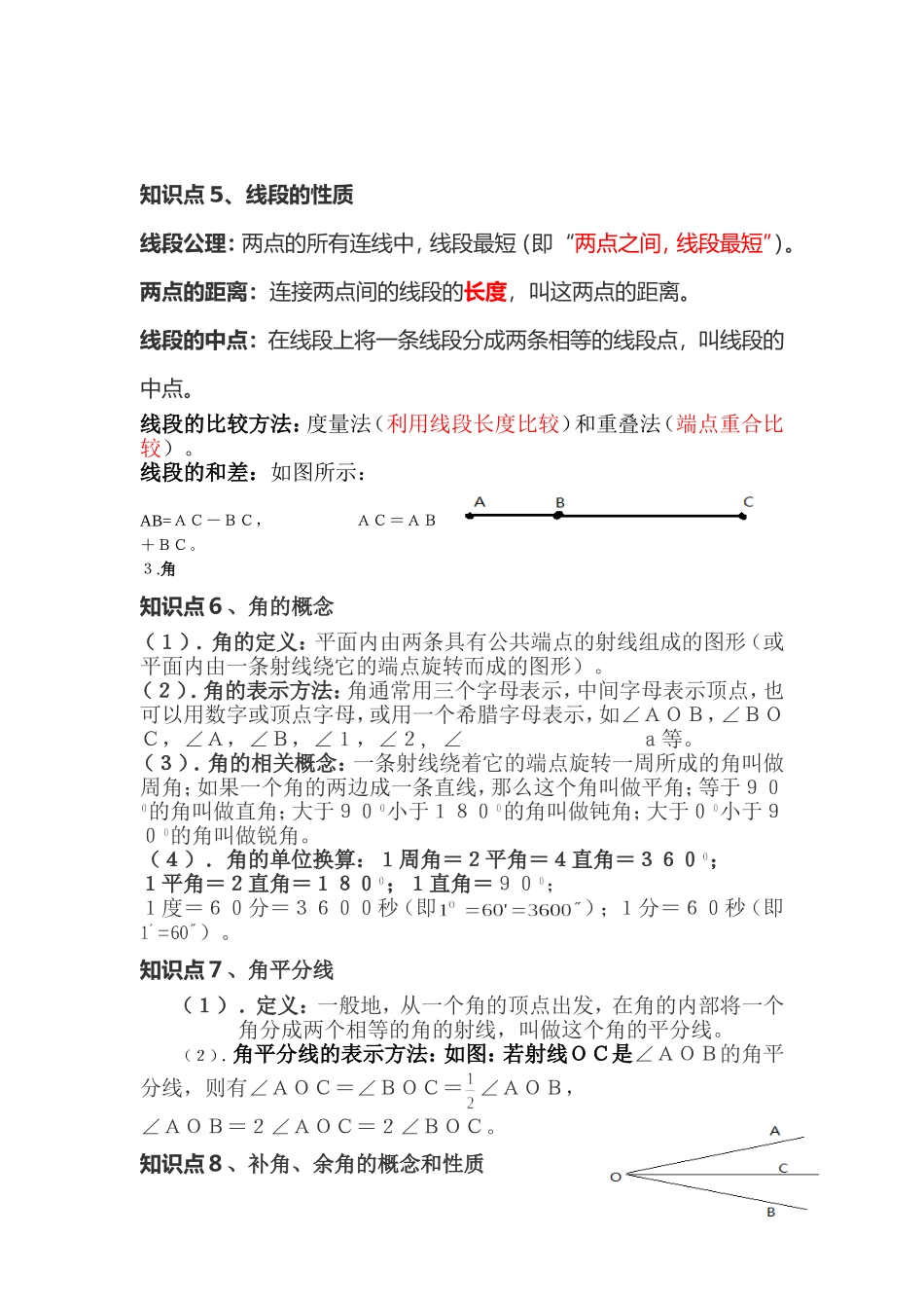 本章知识小结_第3页