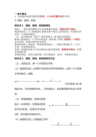 本章知识小结