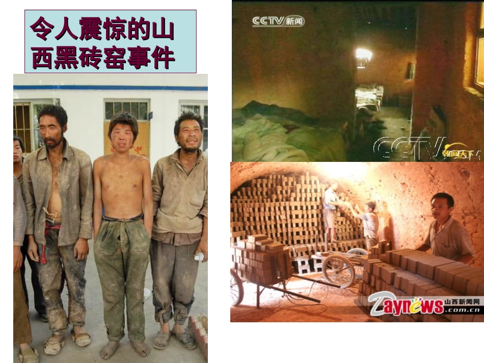 11-包身工_第1页