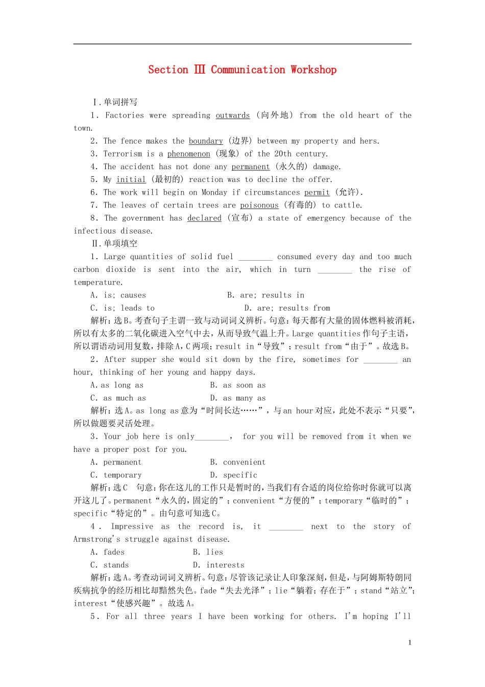 【三维设计】2013高中英语-Unit20-New-Frontiers-Section-Ⅲ-课时跟踪检测课下作业-北师大版选修7_第1页