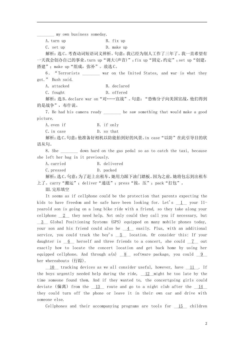 【三维设计】2013高中英语-Unit20-New-Frontiers-Section-Ⅲ-课时跟踪检测课下作业-北师大版选修7_第2页