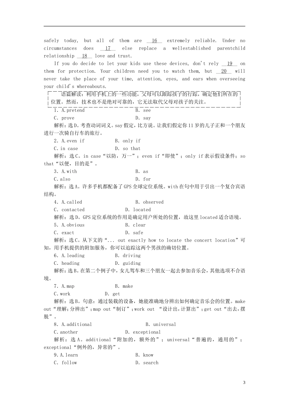 【三维设计】2013高中英语-Unit20-New-Frontiers-Section-Ⅲ-课时跟踪检测课下作业-北师大版选修7_第3页