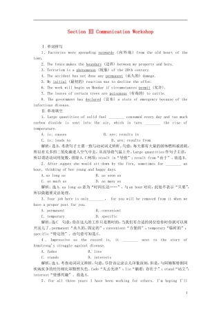 【三维设计】2013高中英语-Unit20-New-Frontiers-Section-Ⅲ-课时跟踪检测课下作业-北师大版选修7