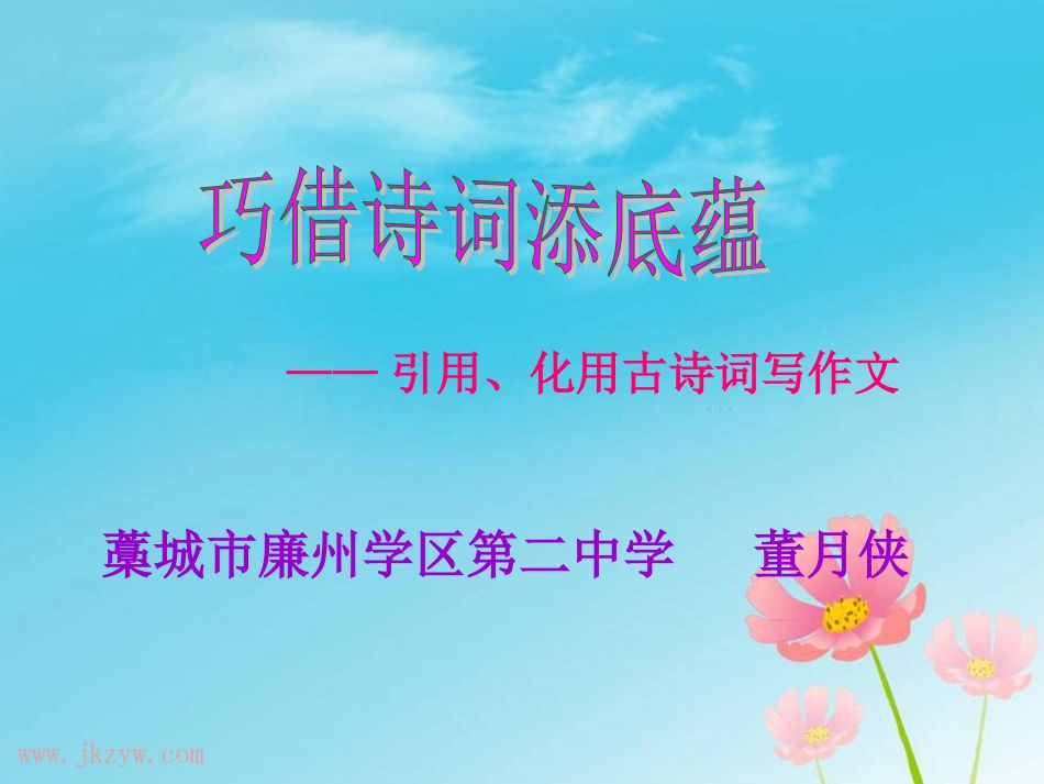 走进文学书写感受_第1页