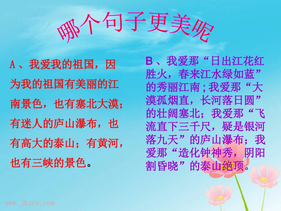 走进文学书写感受_第2页