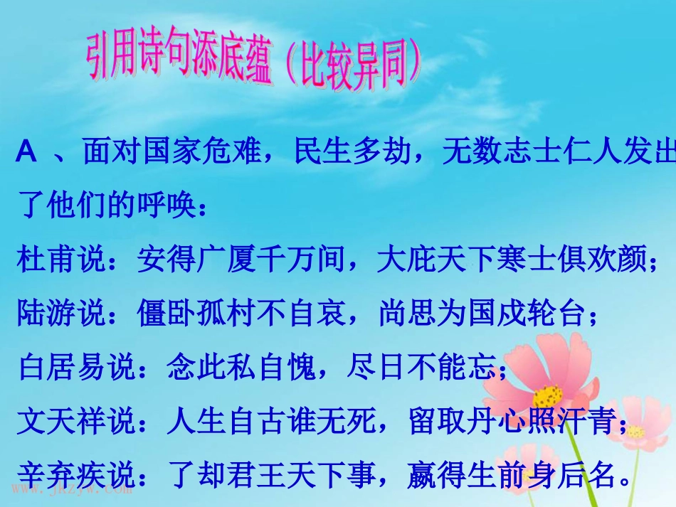 走进文学书写感受_第3页